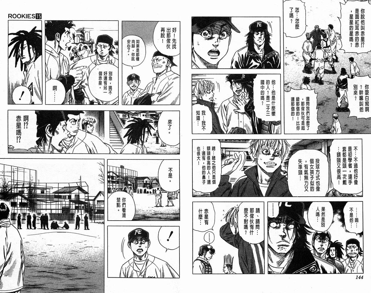 热血老师韩漫全集-Vol_15无删减无遮挡章节图片 