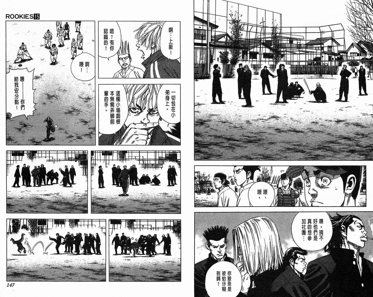 热血老师韩漫全集-Vol_15无删减无遮挡章节图片 