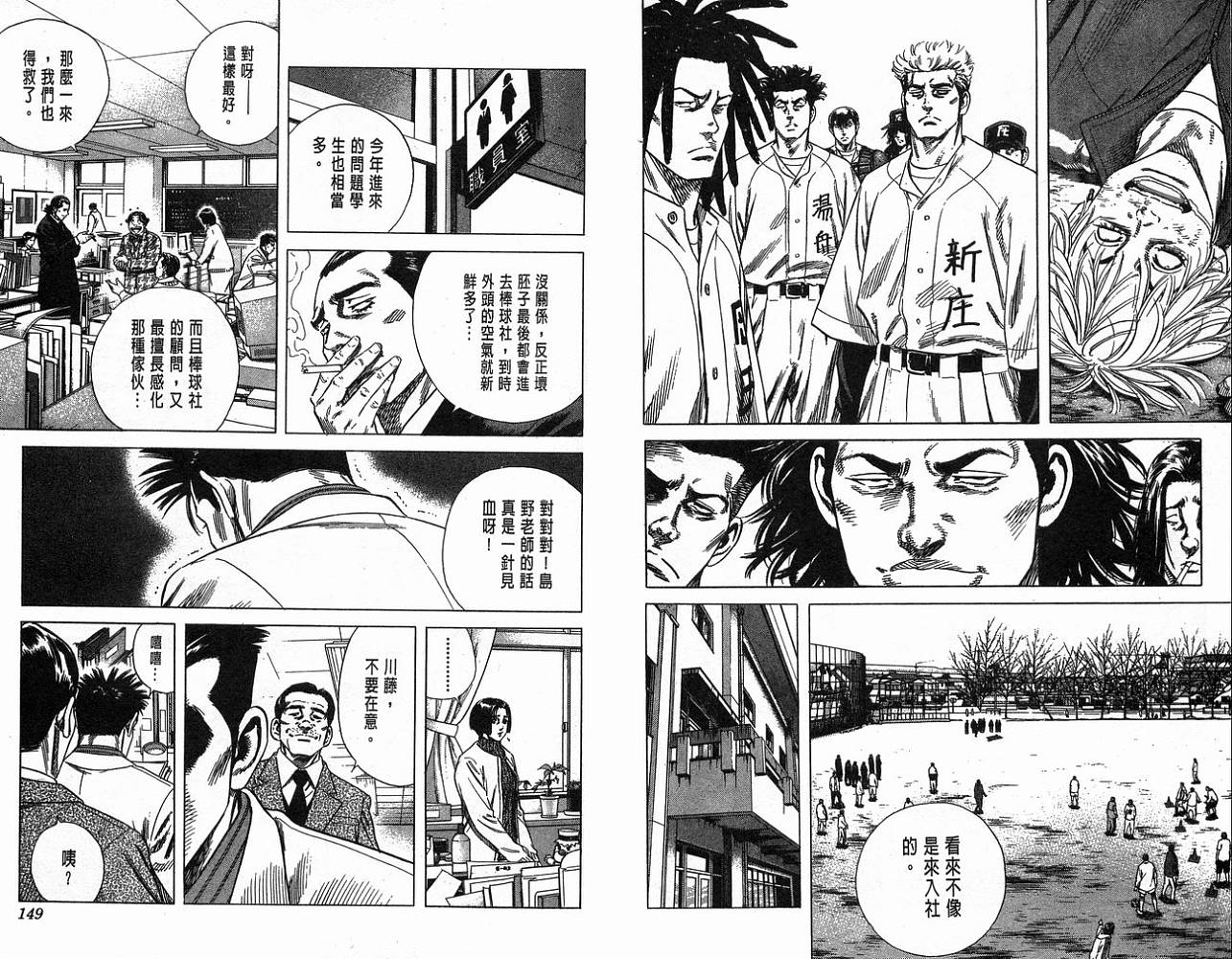 热血老师韩漫全集-Vol_15无删减无遮挡章节图片 