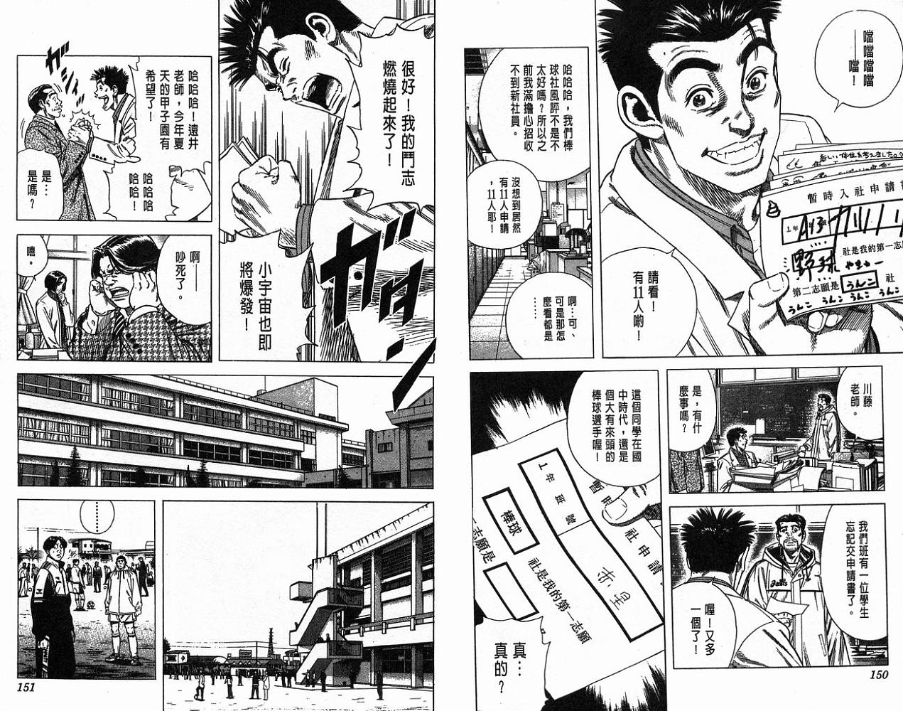 热血老师韩漫全集-Vol_15无删减无遮挡章节图片 