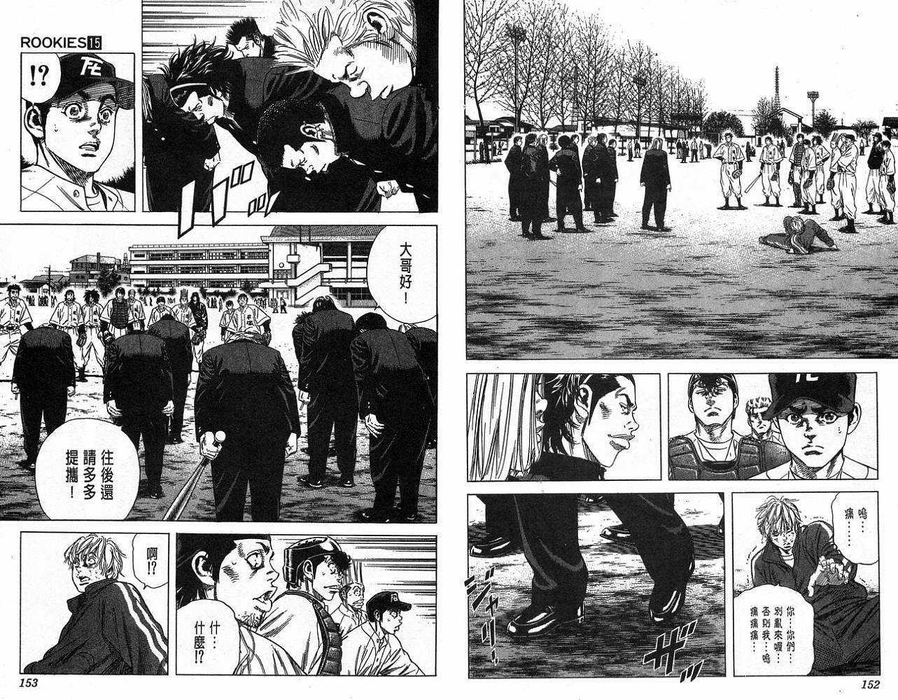 热血老师韩漫全集-Vol_15无删减无遮挡章节图片 