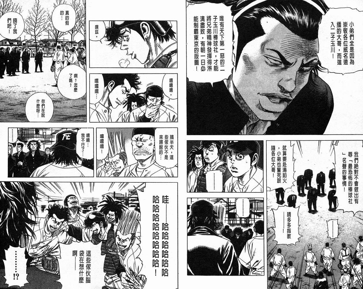 热血老师韩漫全集-Vol_15无删减无遮挡章节图片 