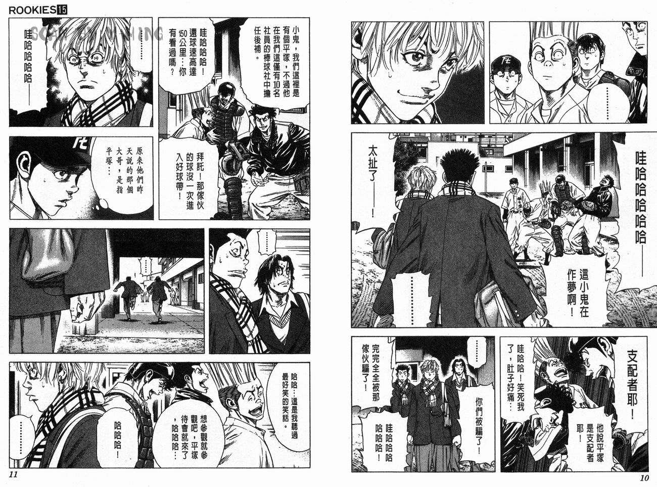 热血老师韩漫全集-Vol_15无删减无遮挡章节图片 