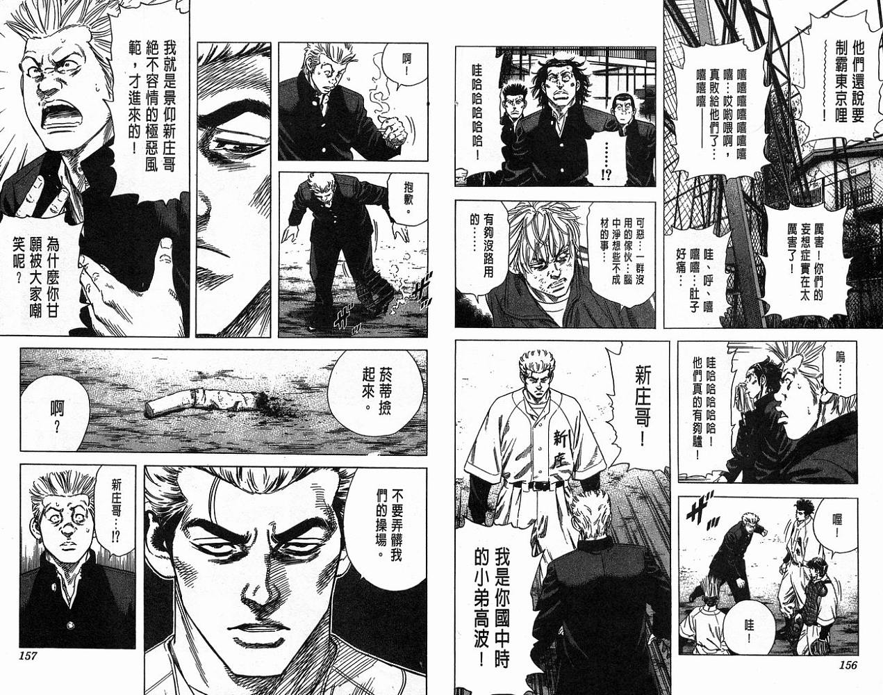 热血老师韩漫全集-Vol_15无删减无遮挡章节图片 