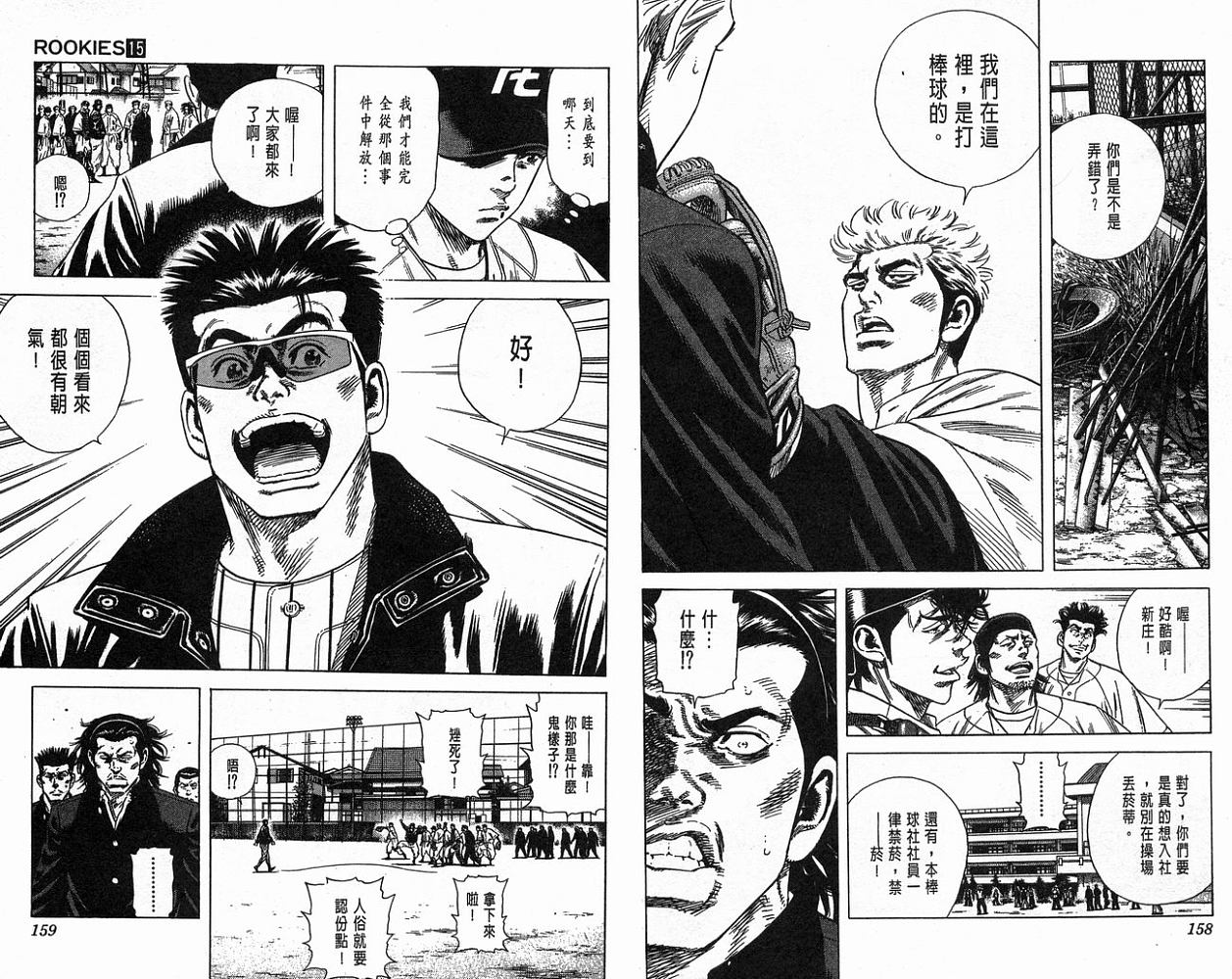 热血老师韩漫全集-Vol_15无删减无遮挡章节图片 