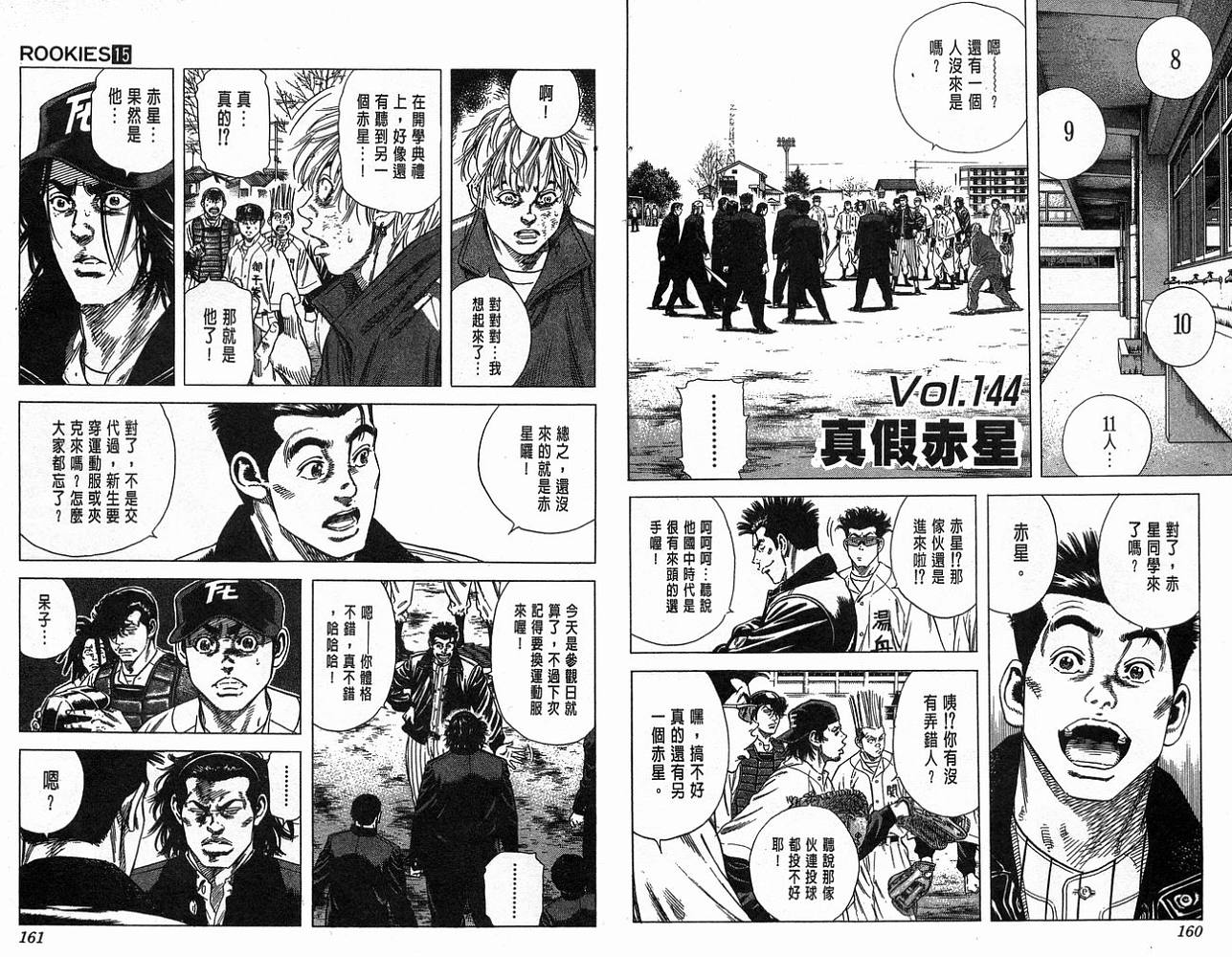 热血老师韩漫全集-Vol_15无删减无遮挡章节图片 