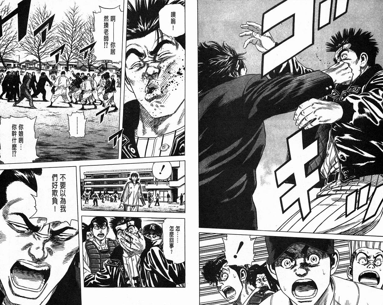 热血老师韩漫全集-Vol_15无删减无遮挡章节图片 