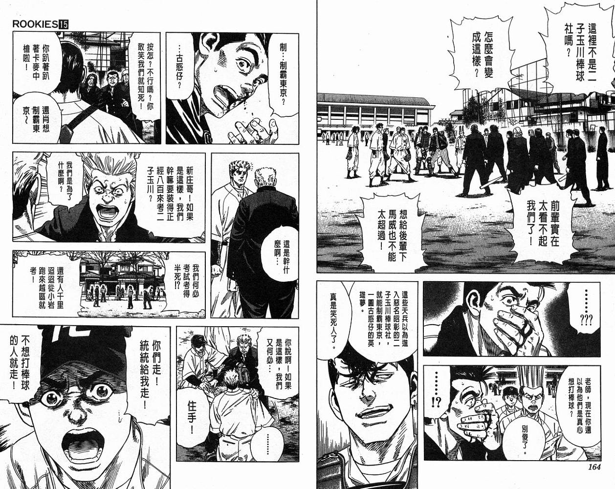 热血老师韩漫全集-Vol_15无删减无遮挡章节图片 