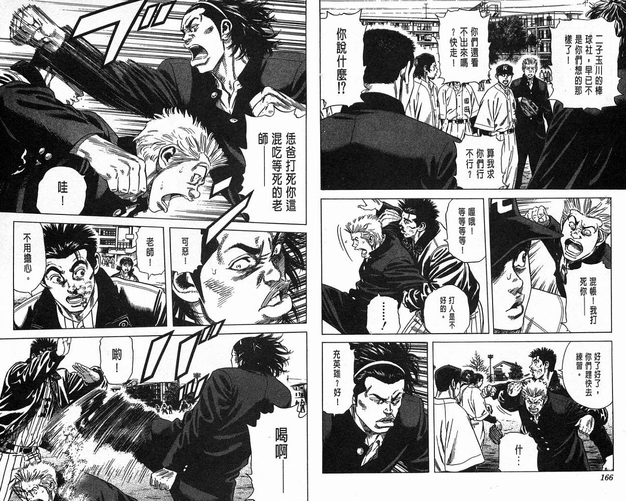 热血老师韩漫全集-Vol_15无删减无遮挡章节图片 