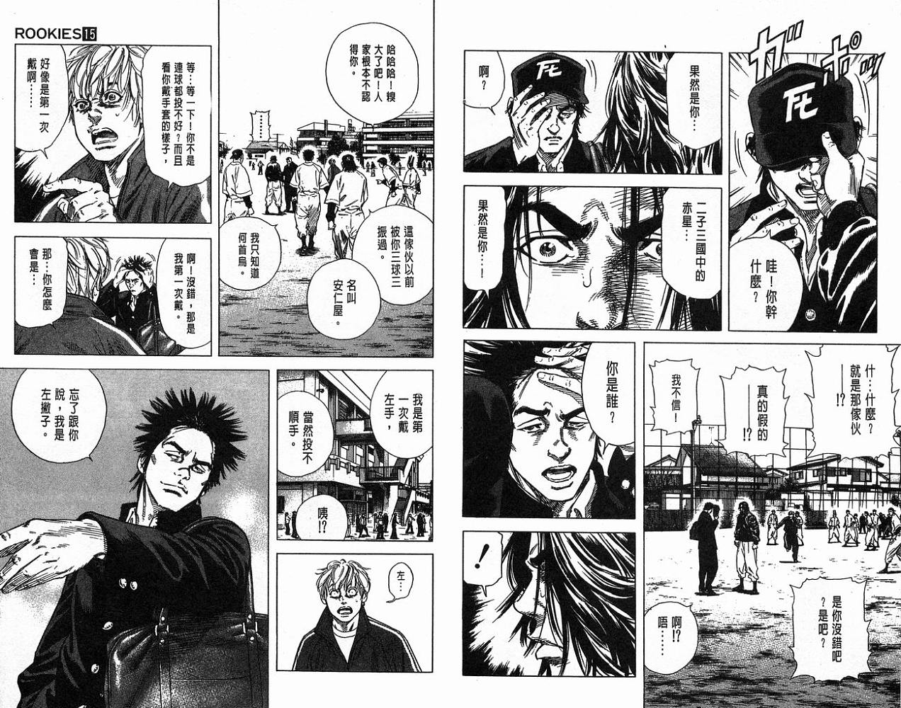 热血老师韩漫全集-Vol_15无删减无遮挡章节图片 