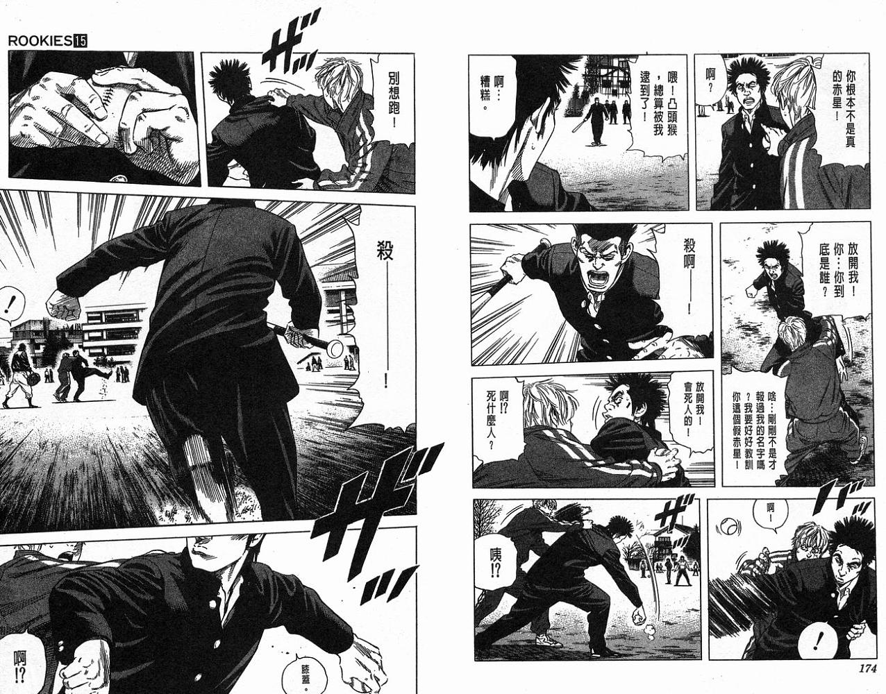 热血老师韩漫全集-Vol_15无删减无遮挡章节图片 