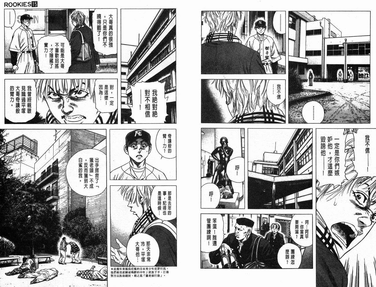 热血老师韩漫全集-Vol_15无删减无遮挡章节图片 
