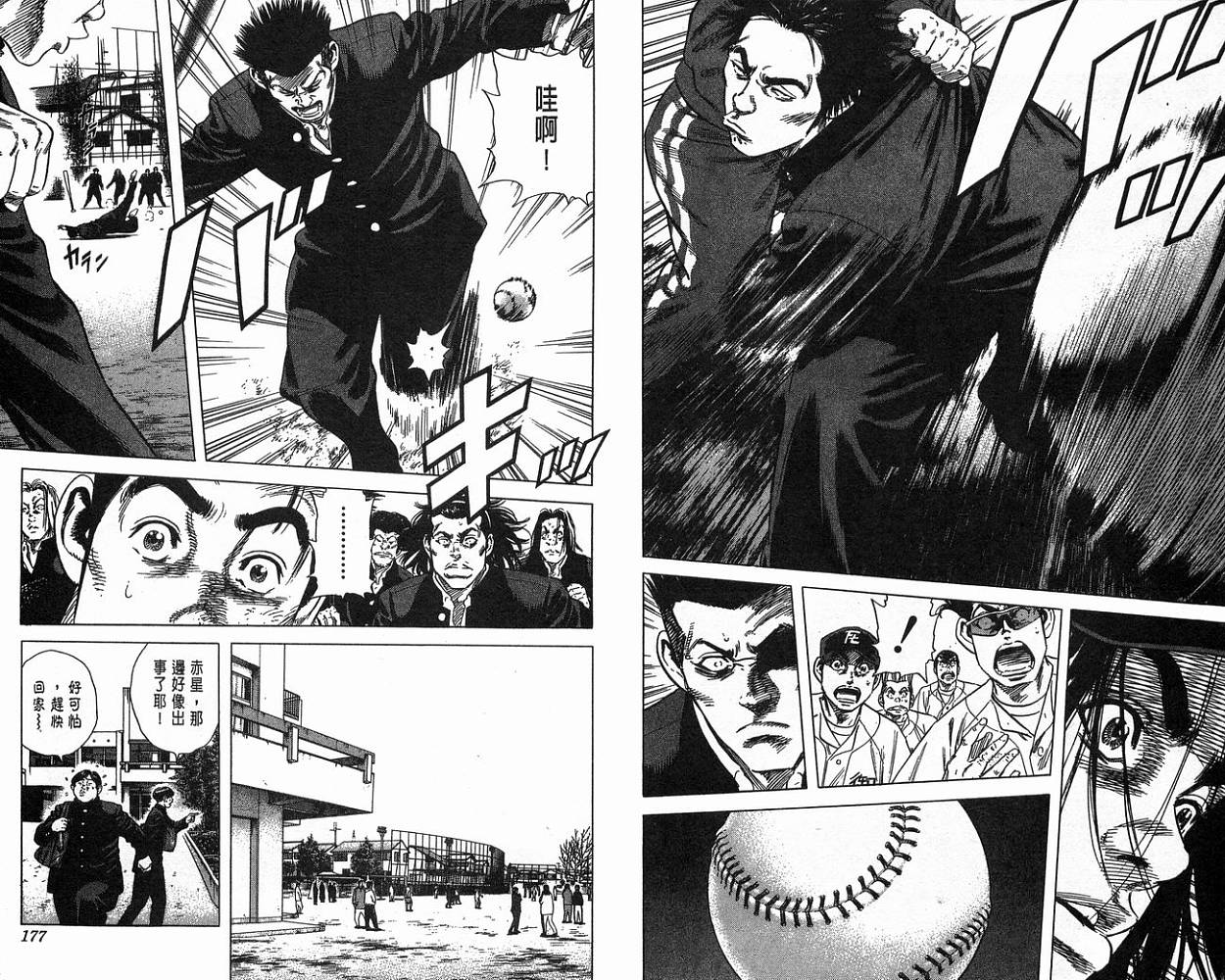 热血老师韩漫全集-Vol_15无删减无遮挡章节图片 