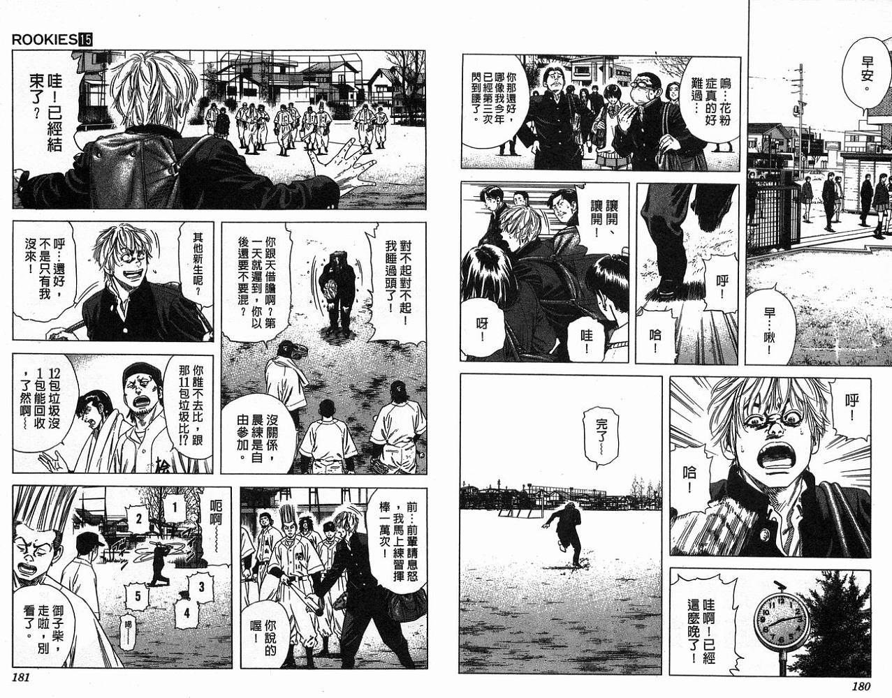 热血老师韩漫全集-Vol_15无删减无遮挡章节图片 