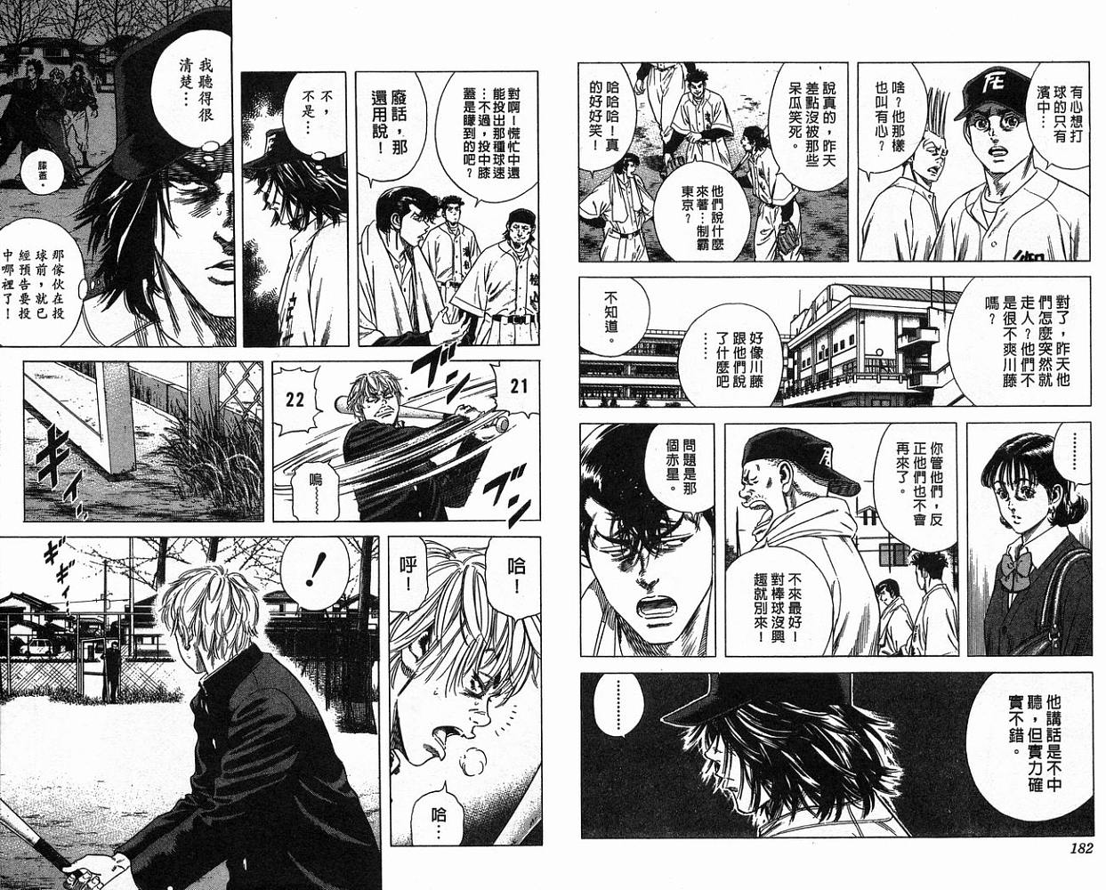 热血老师韩漫全集-Vol_15无删减无遮挡章节图片 