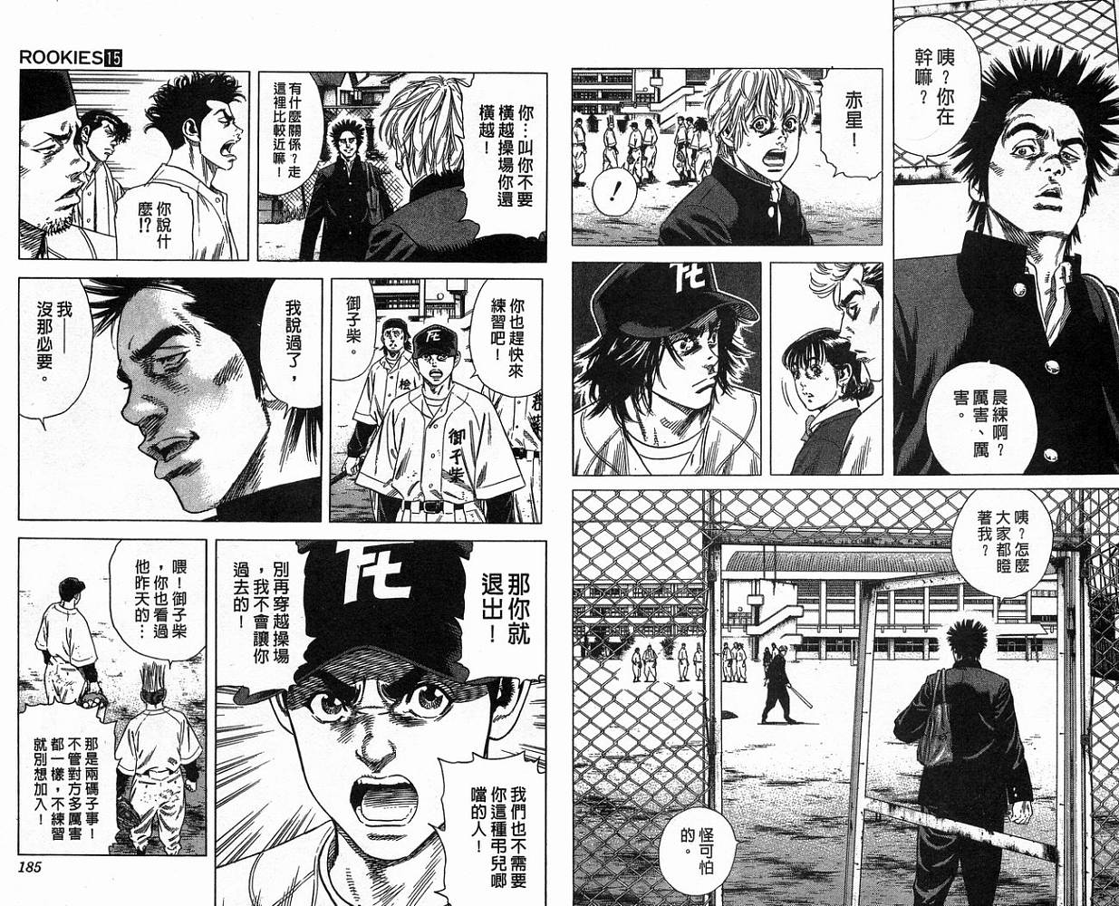 热血老师韩漫全集-Vol_15无删减无遮挡章节图片 