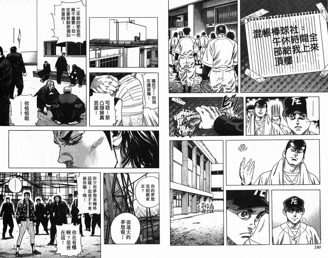 热血老师韩漫全集-Vol_15无删减无遮挡章节图片 