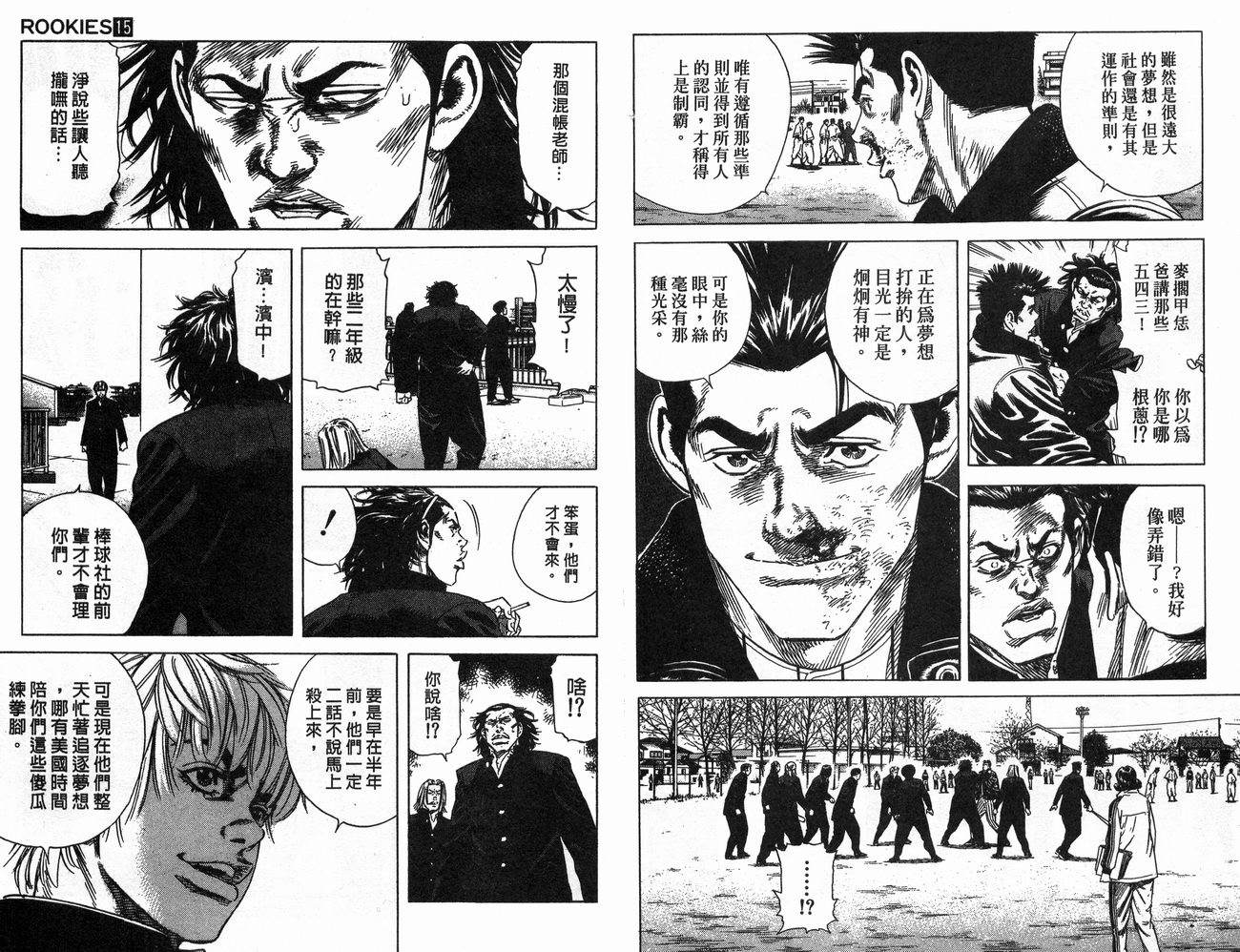 热血老师韩漫全集-Vol_15无删减无遮挡章节图片 