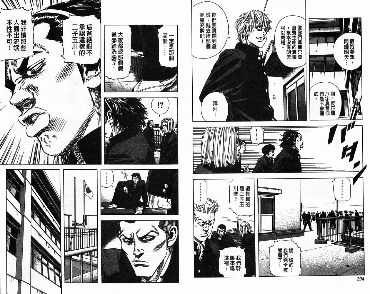 热血老师韩漫全集-Vol_15无删减无遮挡章节图片 