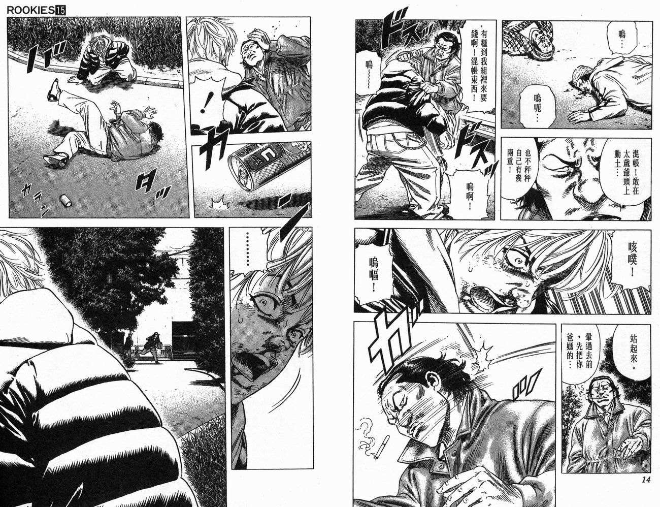 热血老师韩漫全集-Vol_15无删减无遮挡章节图片 
