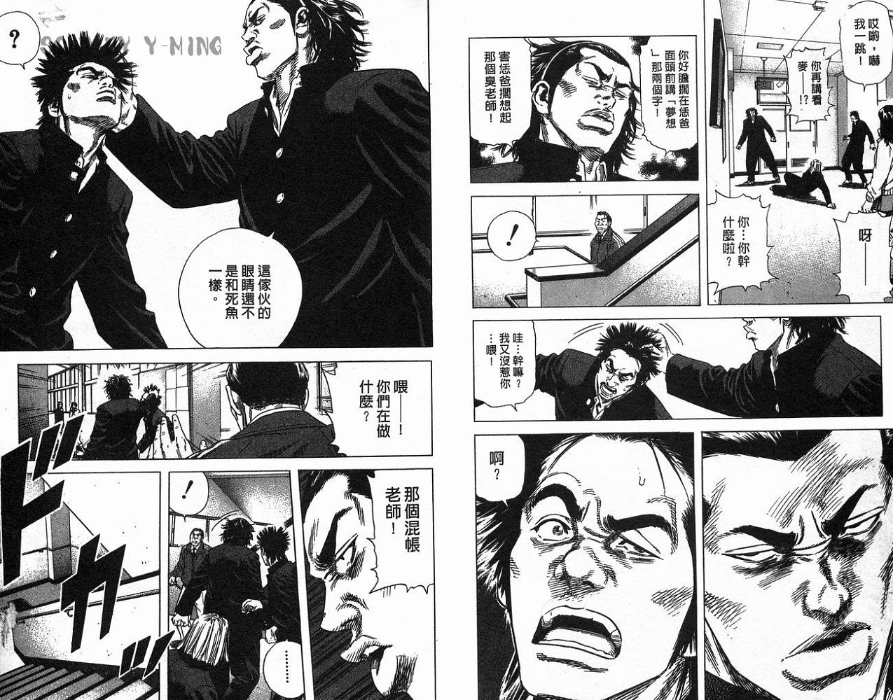 热血老师韩漫全集-Vol_16无删减无遮挡章节图片 