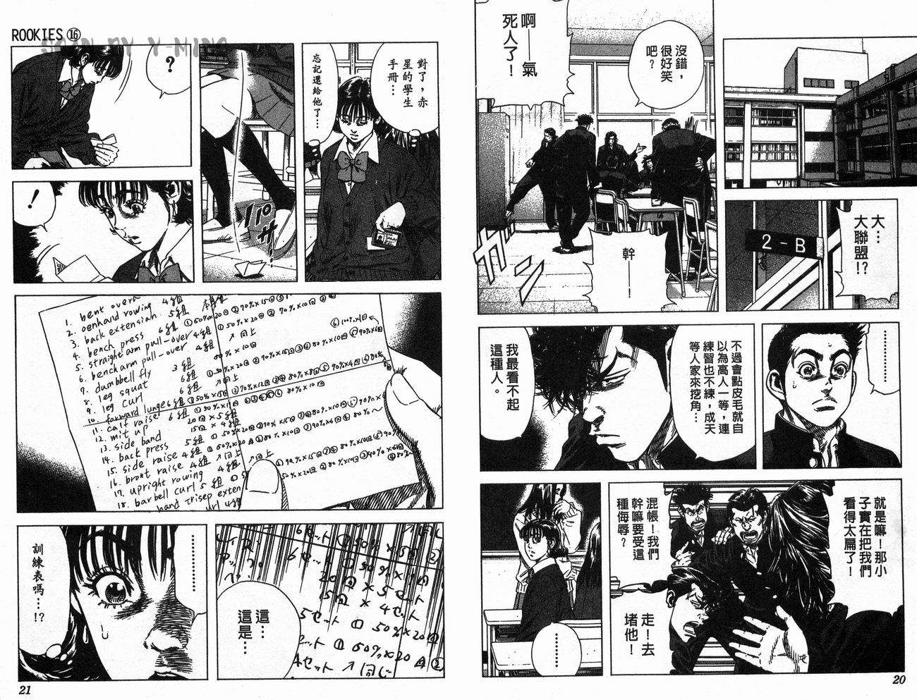 热血老师韩漫全集-Vol_16无删减无遮挡章节图片 