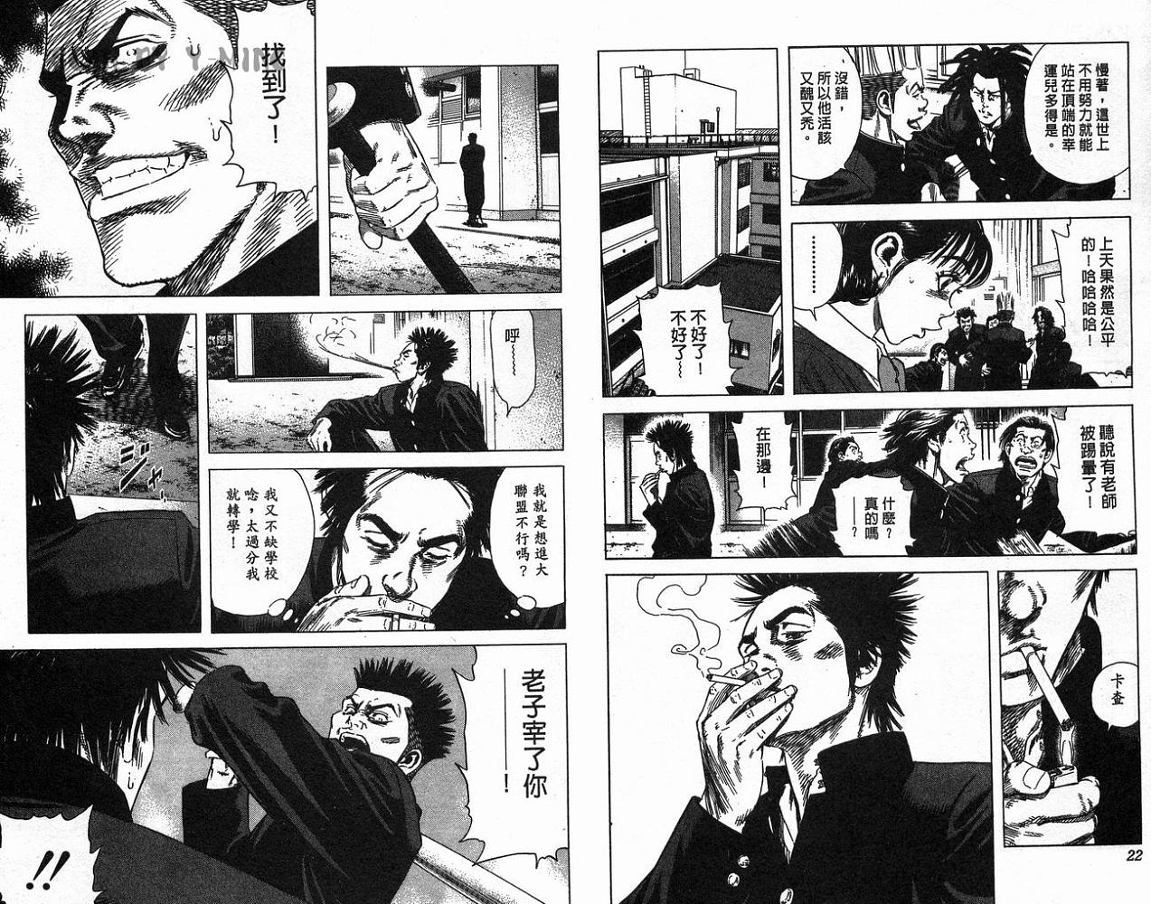 热血老师韩漫全集-Vol_16无删减无遮挡章节图片 
