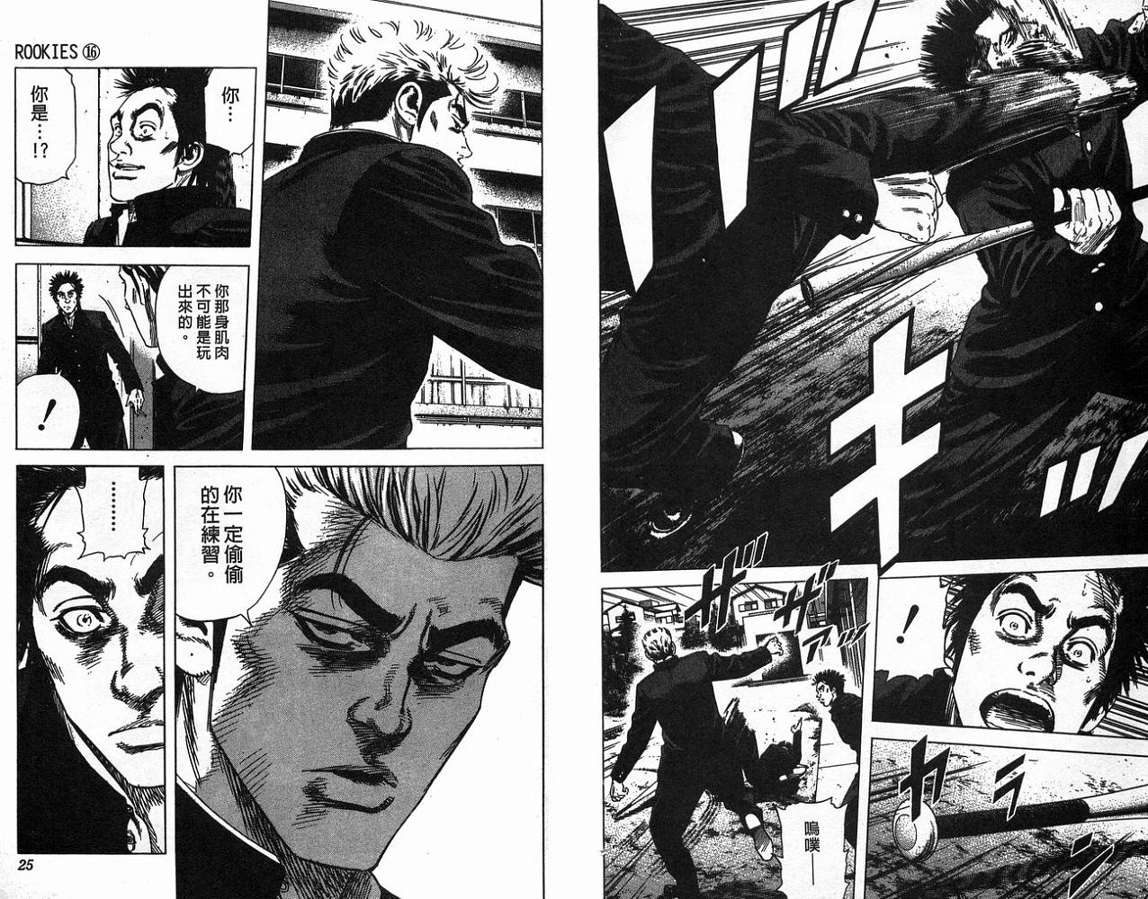 热血老师韩漫全集-Vol_16无删减无遮挡章节图片 