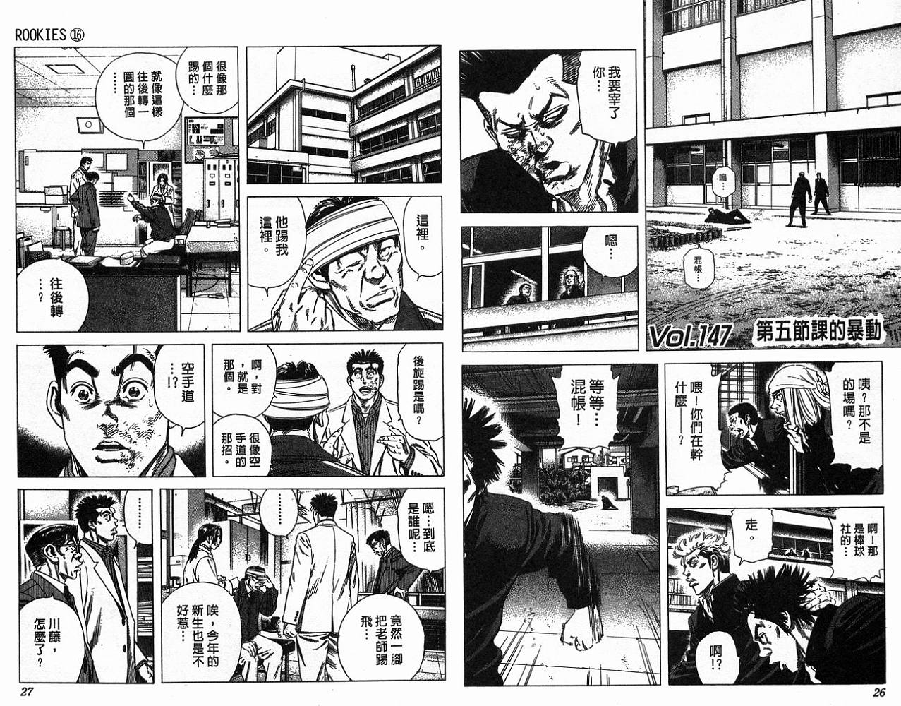 热血老师韩漫全集-Vol_16无删减无遮挡章节图片 