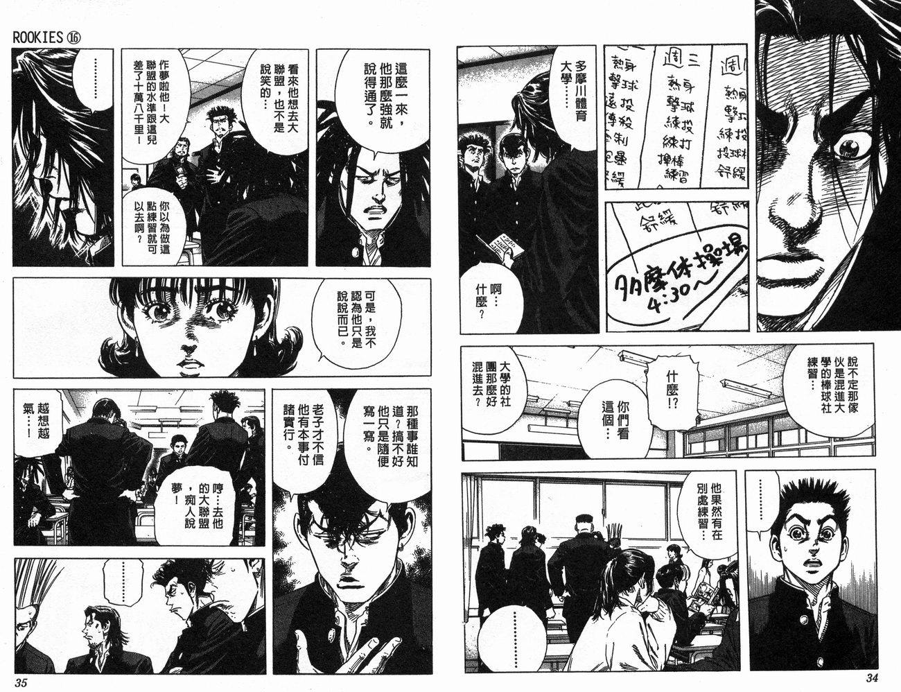 热血老师韩漫全集-Vol_16无删减无遮挡章节图片 