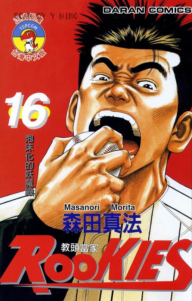 热血老师韩漫全集-Vol_16无删减无遮挡章节图片 