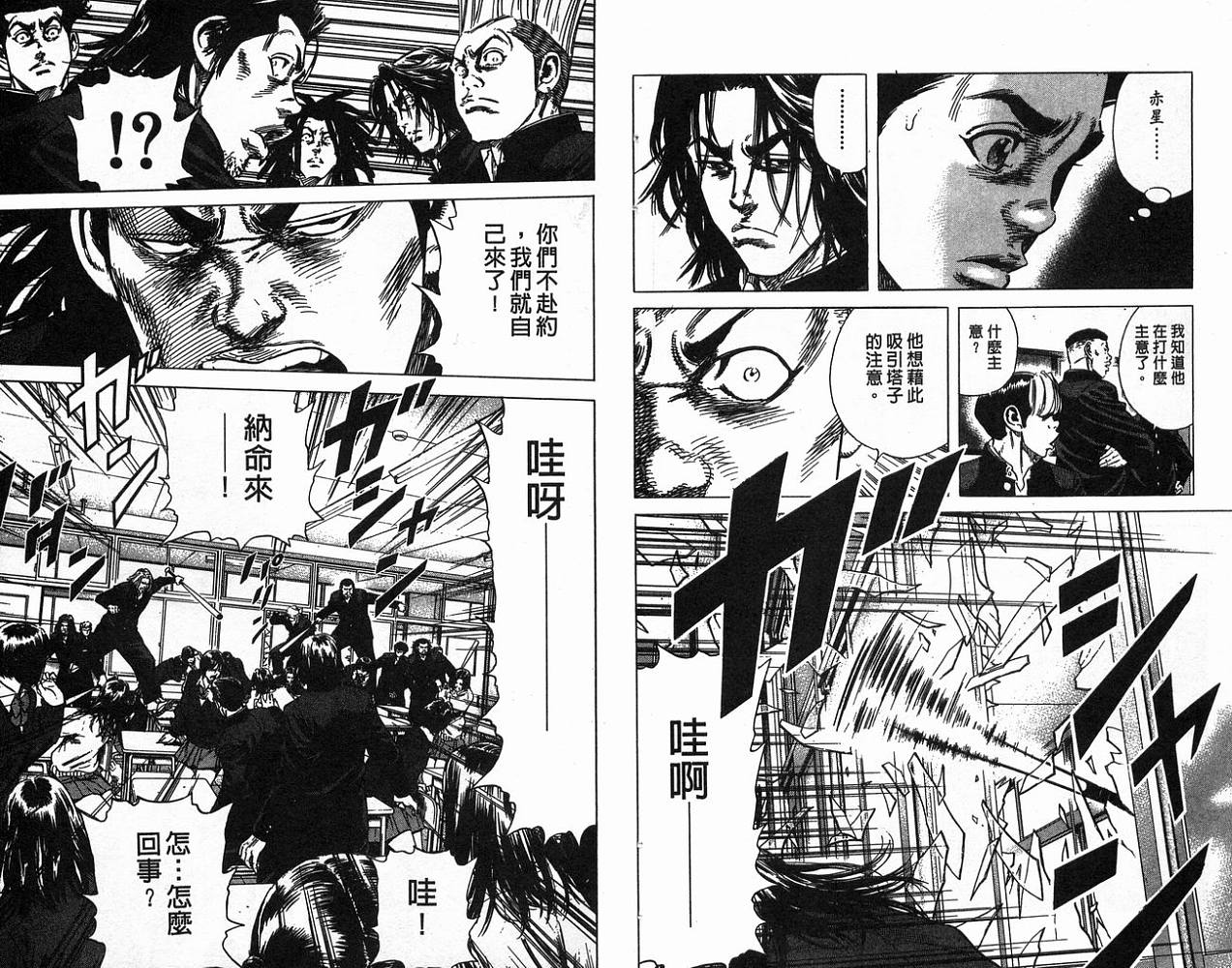 热血老师韩漫全集-Vol_16无删减无遮挡章节图片 