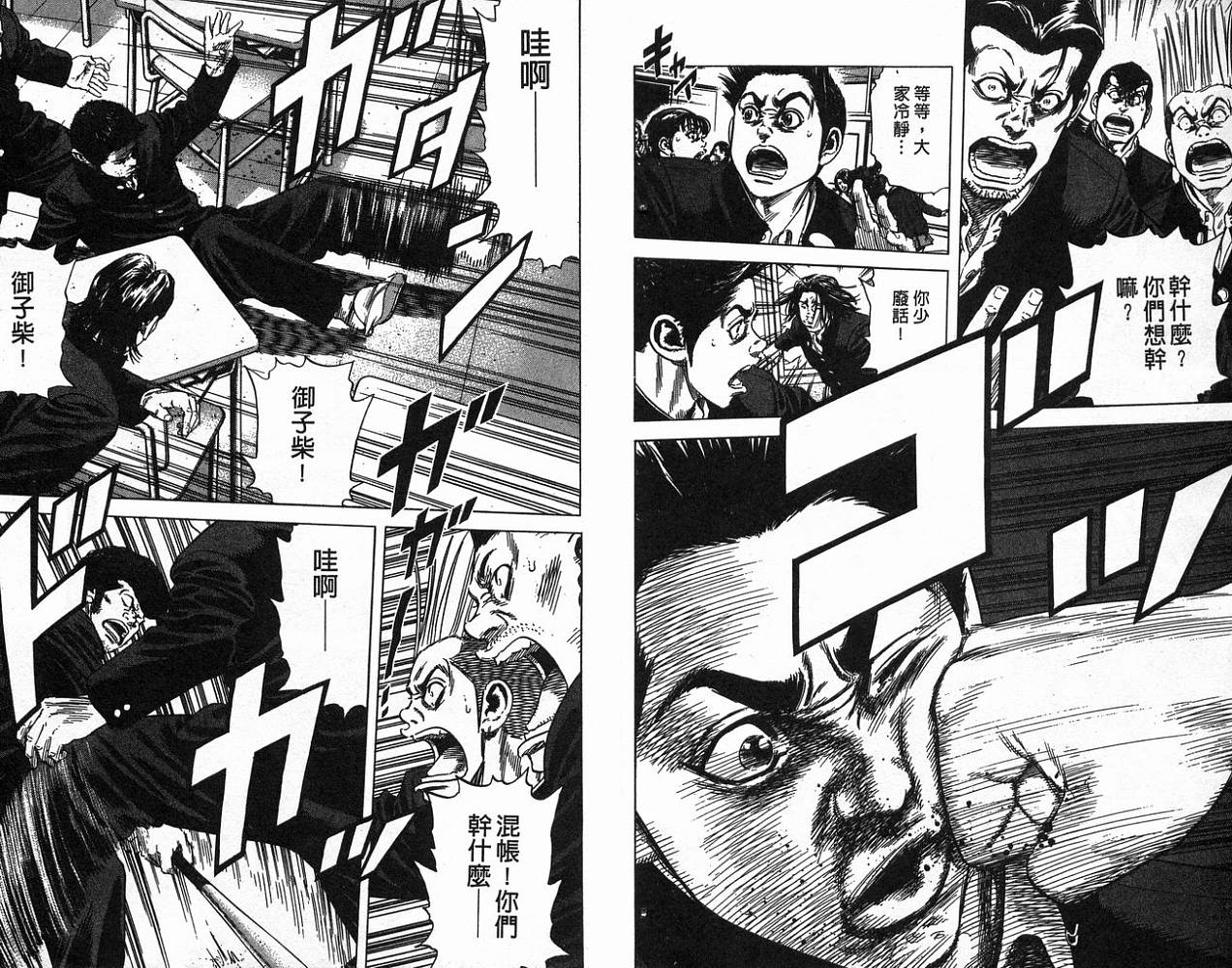 热血老师韩漫全集-Vol_16无删减无遮挡章节图片 