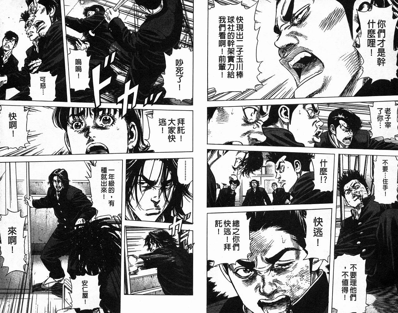 热血老师韩漫全集-Vol_16无删减无遮挡章节图片 