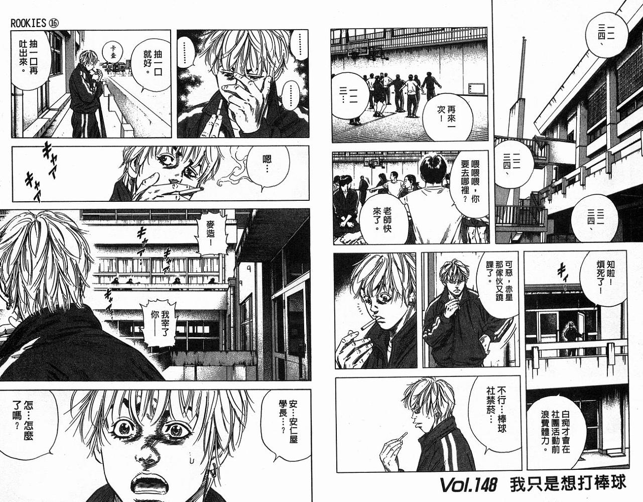 热血老师韩漫全集-Vol_16无删减无遮挡章节图片 