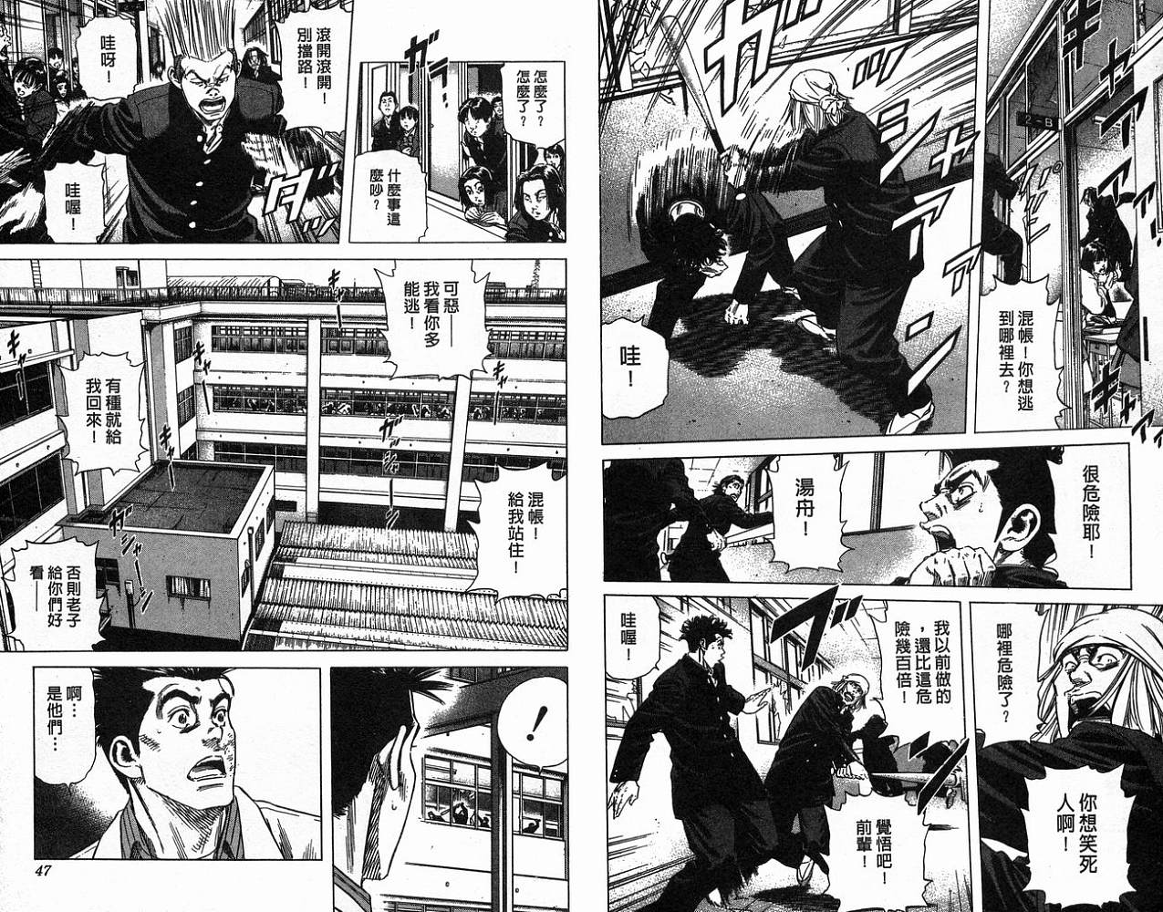 热血老师韩漫全集-Vol_16无删减无遮挡章节图片 