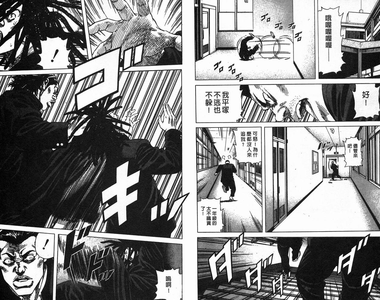 热血老师韩漫全集-Vol_16无删减无遮挡章节图片 