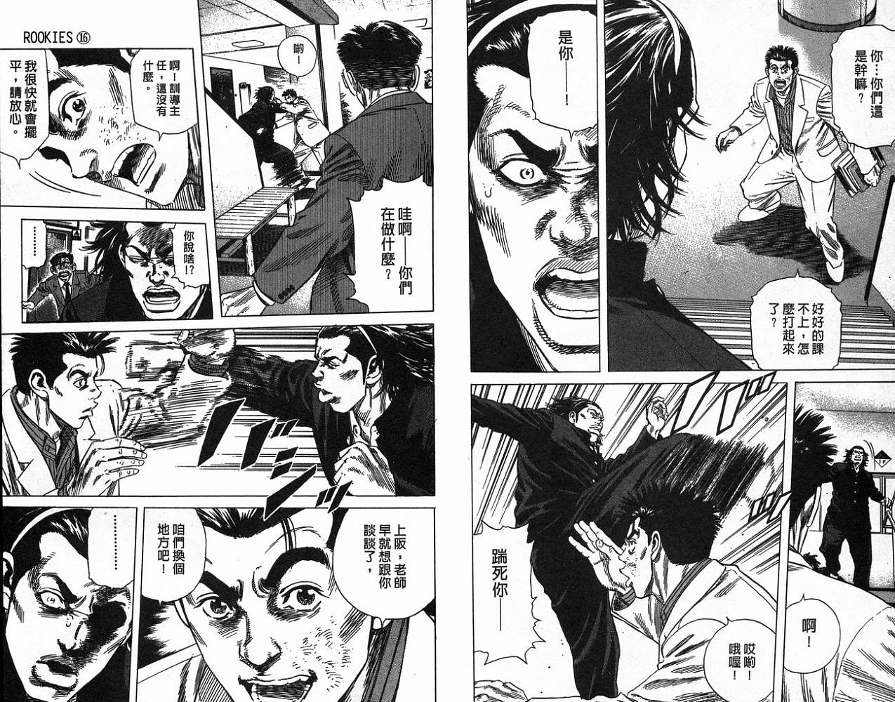 热血老师韩漫全集-Vol_16无删减无遮挡章节图片 