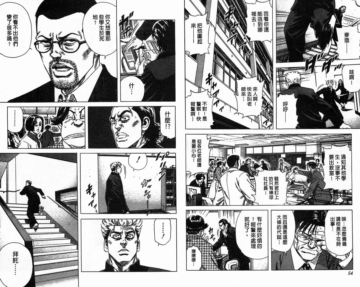 热血老师韩漫全集-Vol_16无删减无遮挡章节图片 