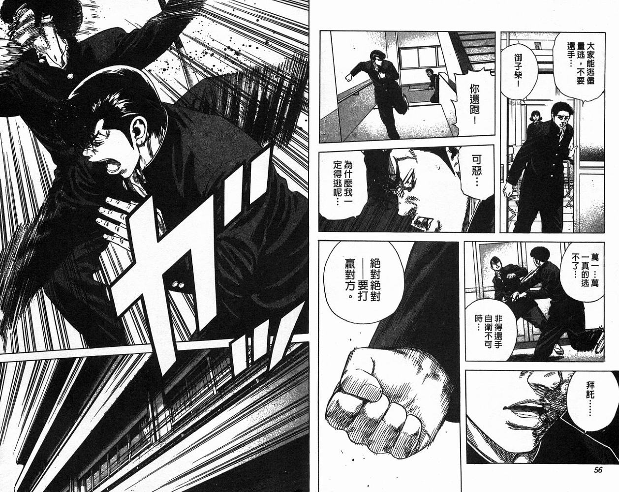 热血老师韩漫全集-Vol_16无删减无遮挡章节图片 