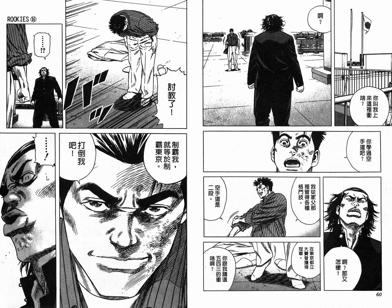 热血老师韩漫全集-Vol_16无删减无遮挡章节图片 