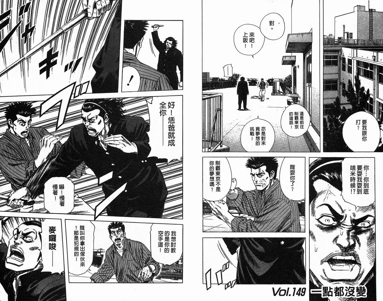 热血老师韩漫全集-Vol_16无删减无遮挡章节图片 