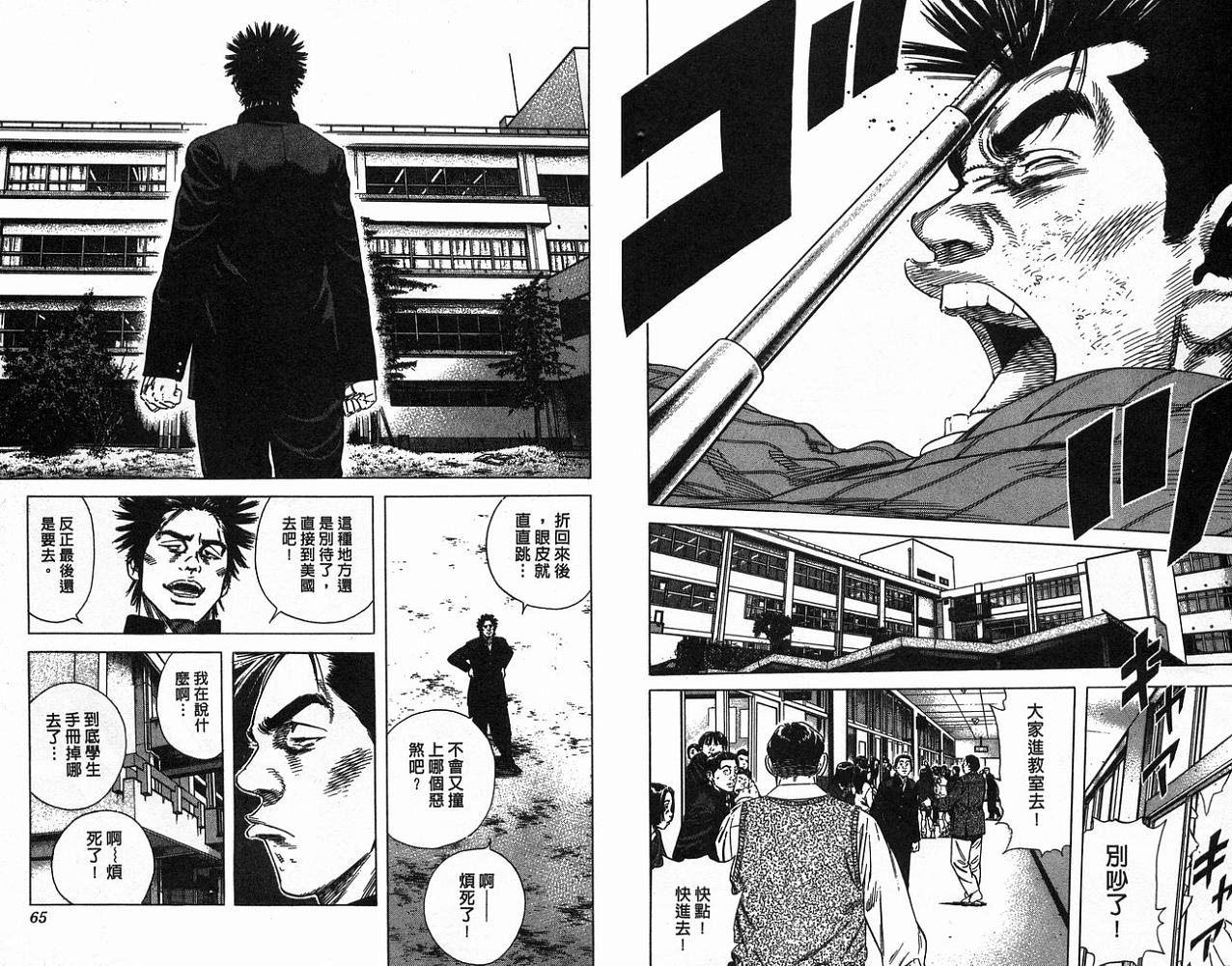 热血老师韩漫全集-Vol_16无删减无遮挡章节图片 