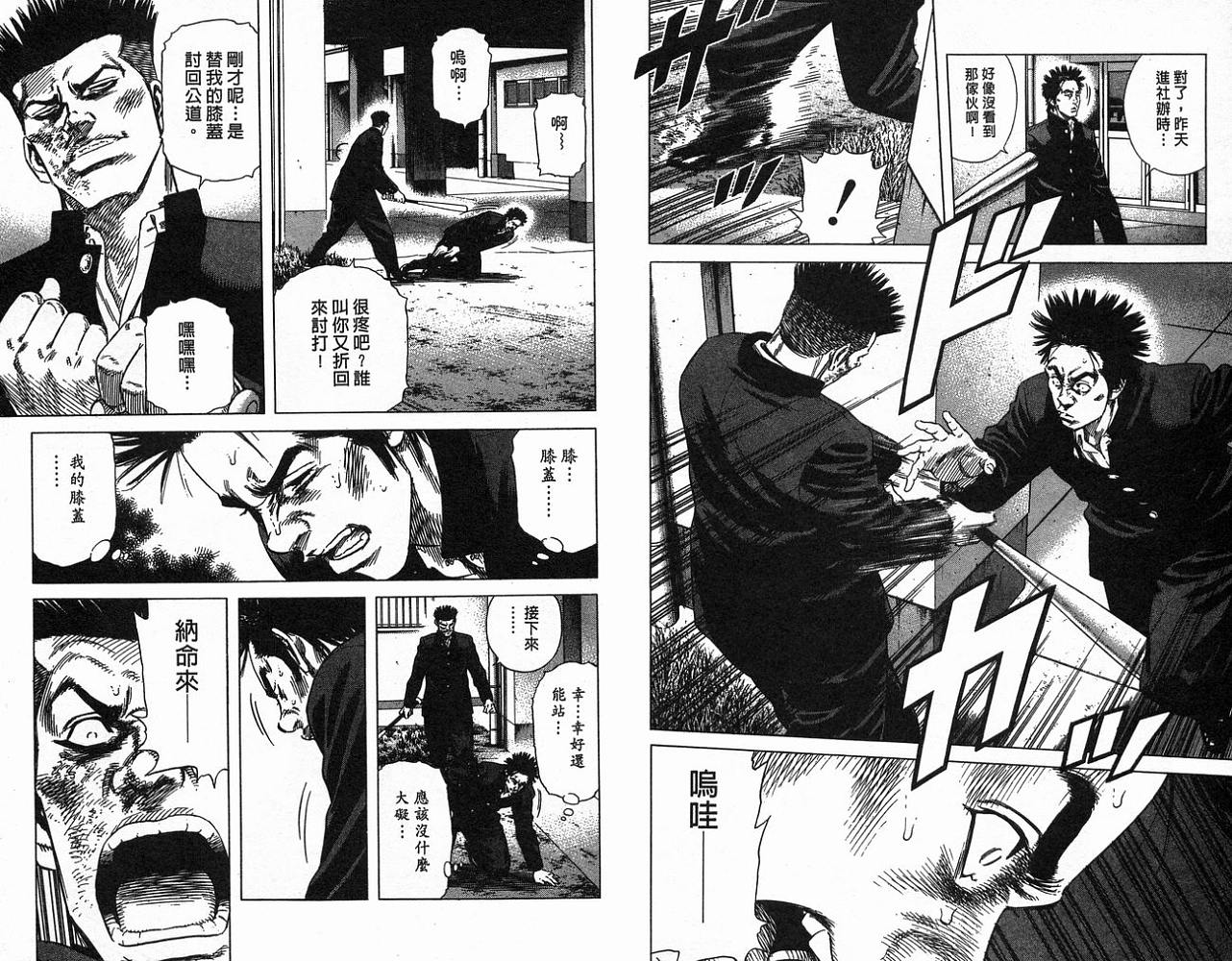 热血老师韩漫全集-Vol_16无删减无遮挡章节图片 