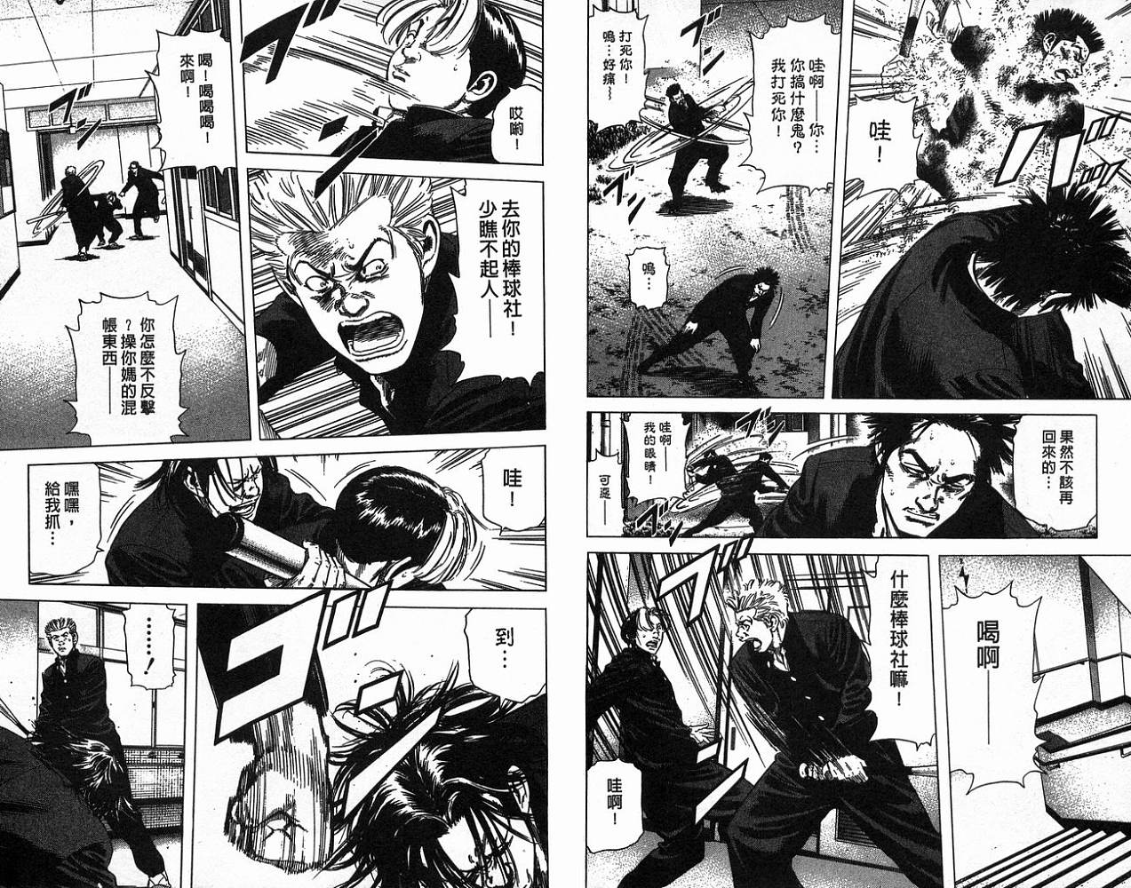 热血老师韩漫全集-Vol_16无删减无遮挡章节图片 