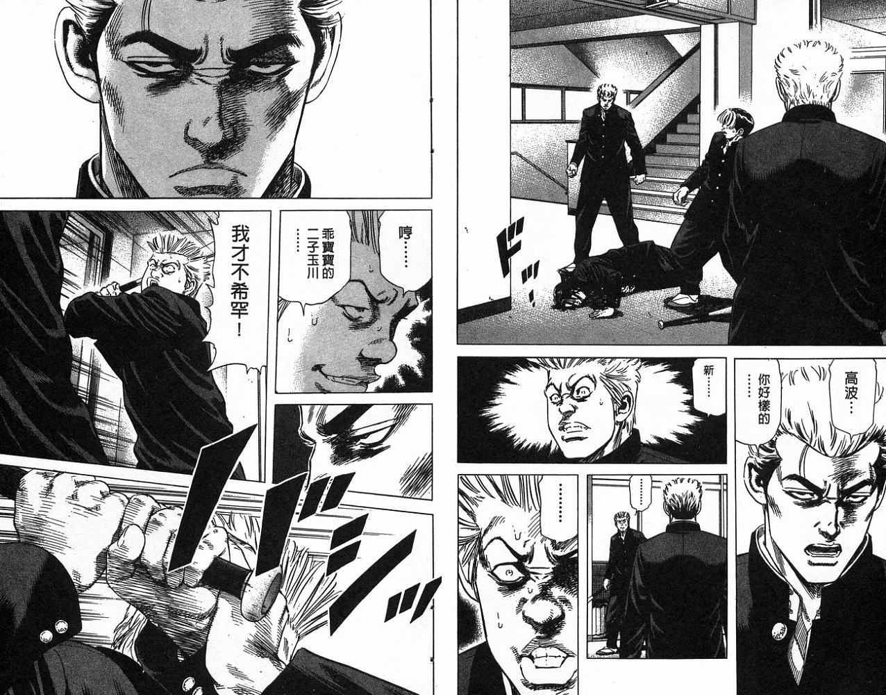 热血老师韩漫全集-Vol_16无删减无遮挡章节图片 