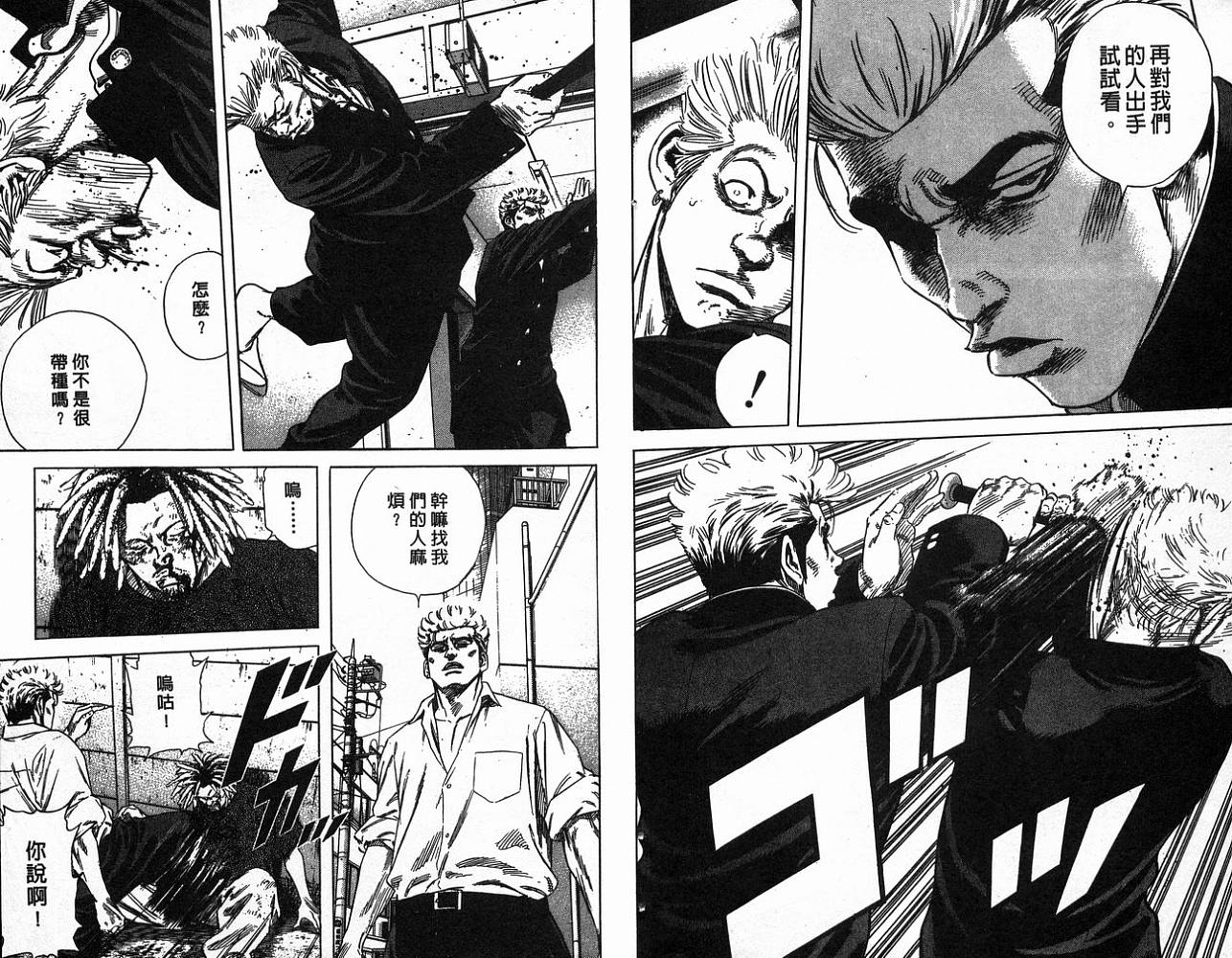 热血老师韩漫全集-Vol_16无删减无遮挡章节图片 
