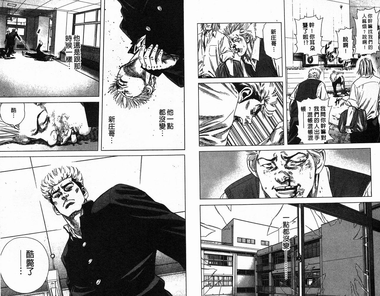 热血老师韩漫全集-Vol_16无删减无遮挡章节图片 