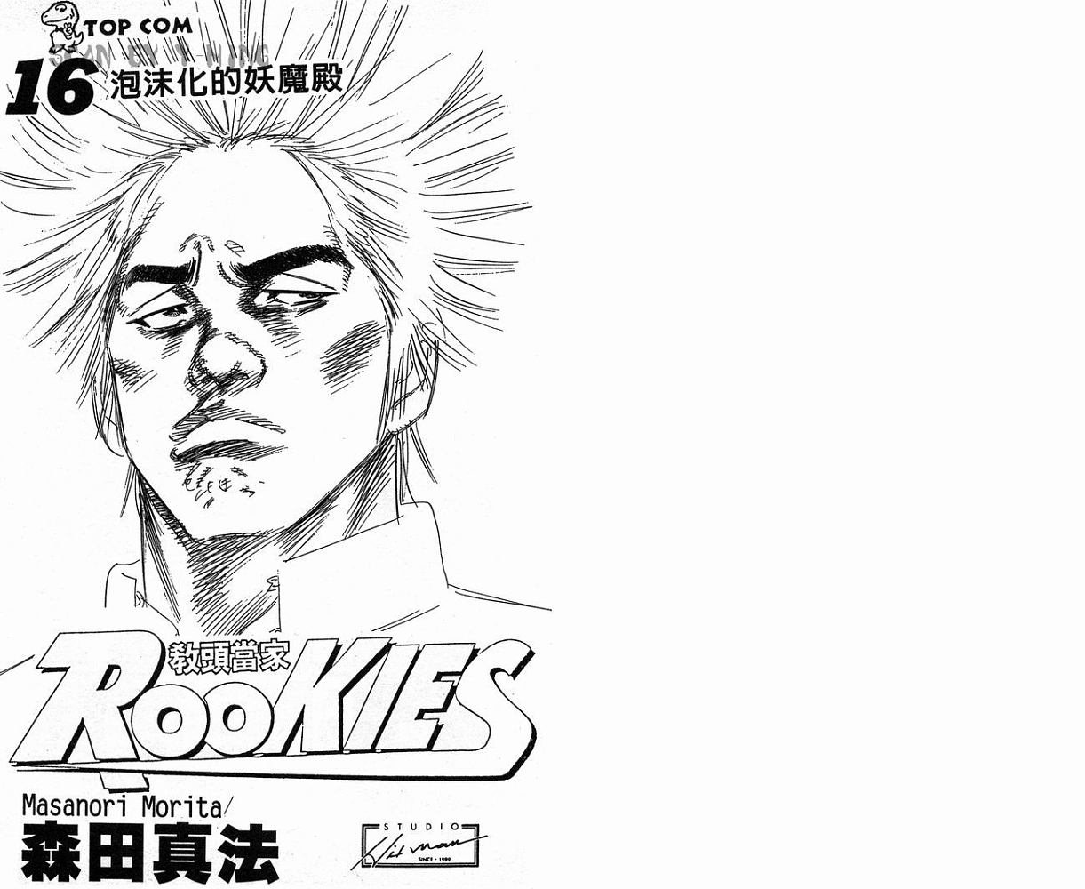 热血老师韩漫全集-Vol_16无删减无遮挡章节图片 