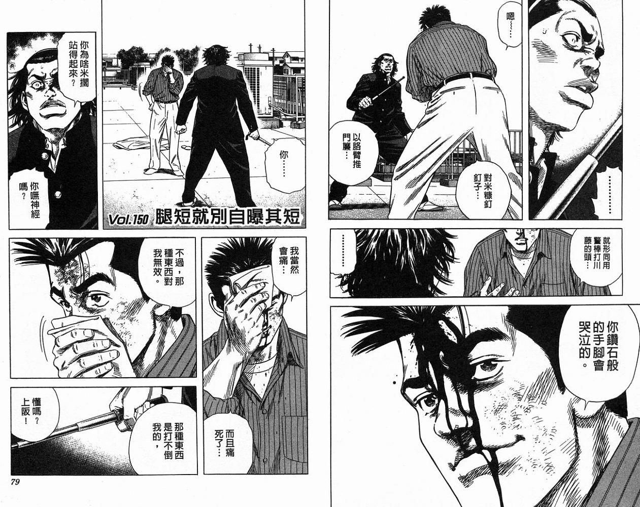 热血老师韩漫全集-Vol_16无删减无遮挡章节图片 